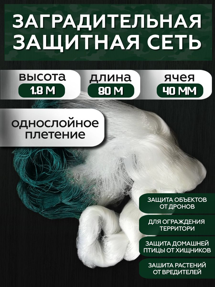 Защитно-улавливающая система
