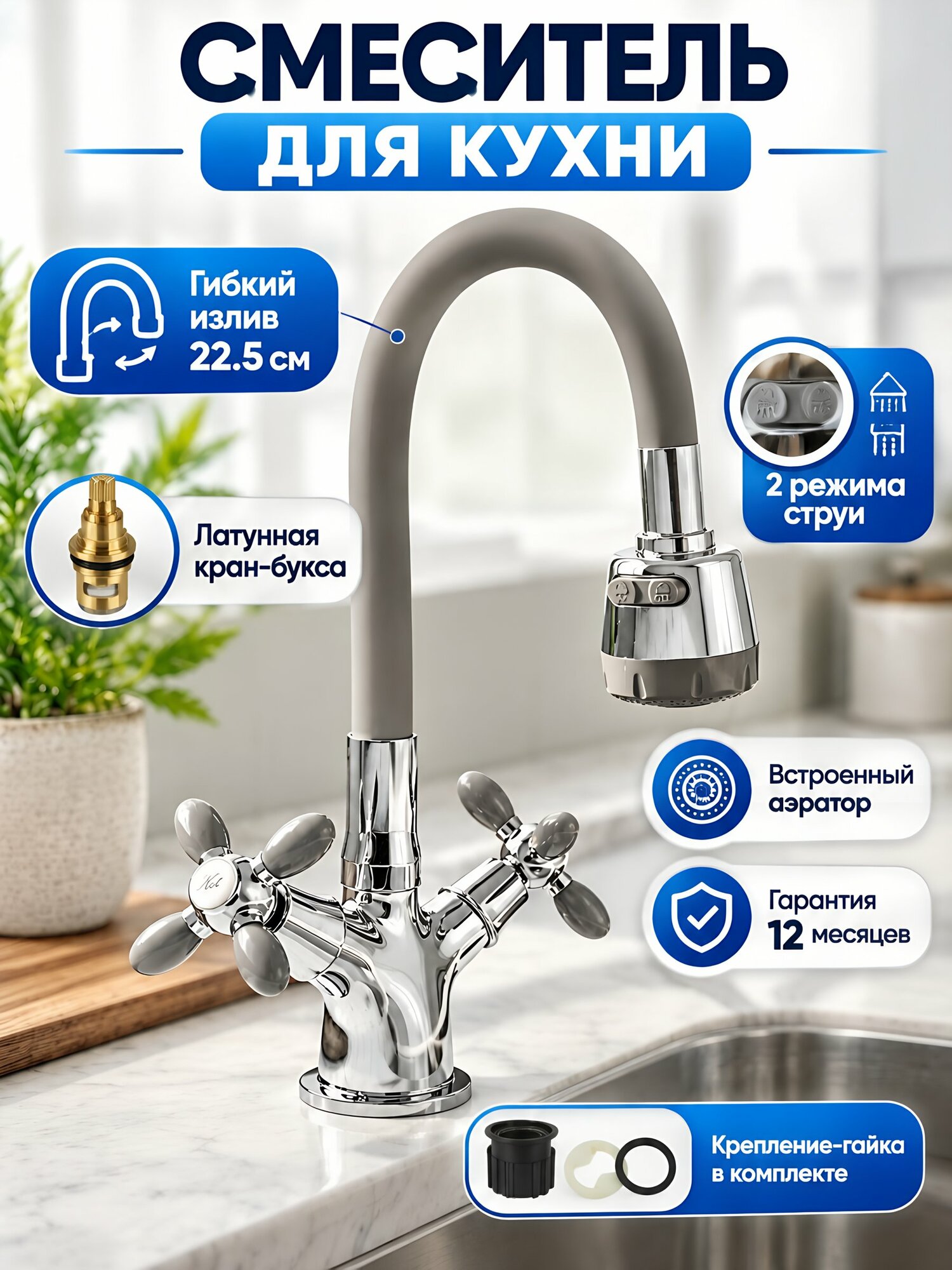 Смеситель для кухни Aqwin A57-07119 серый с гибким изливом и двухвентильным управлением