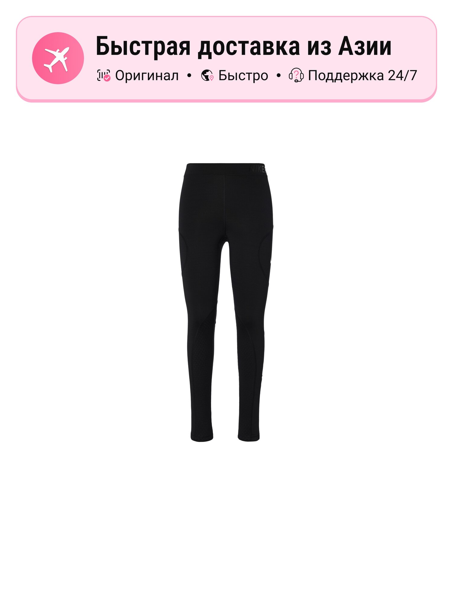 Брюки спортивные NIKE Active