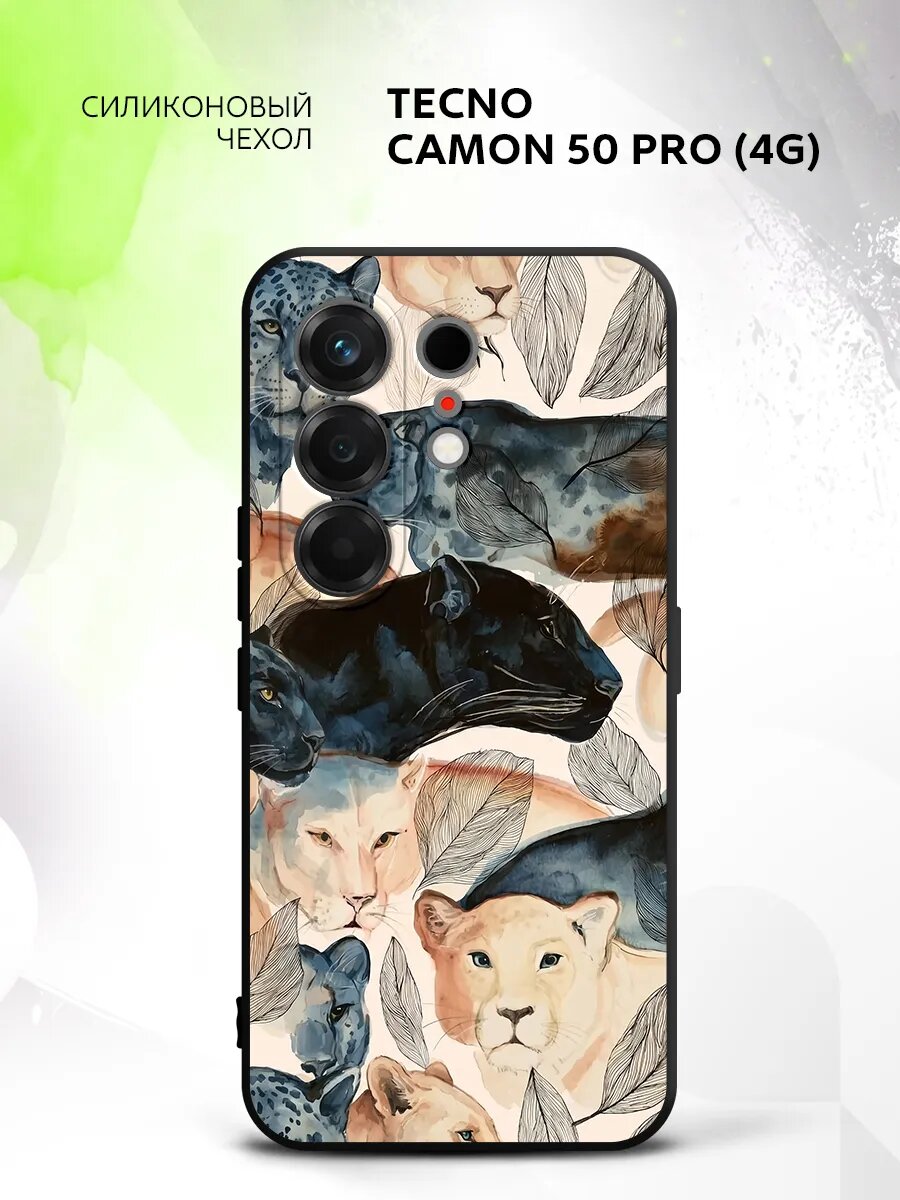 Чехол на Tecno Camon 50 Pro (4G), Техно Камон 50 Про (4Г) защитный, бампер с картинкой пантеры