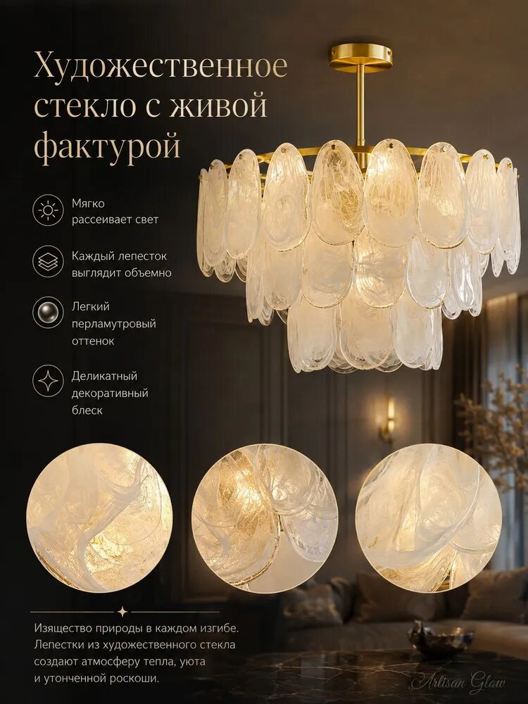 Подвесная стеклянная люстра Artpad, E14, диаметр 80 см, регулируемая высота, 3000K тёплый свет, для гостиной — фото 1
