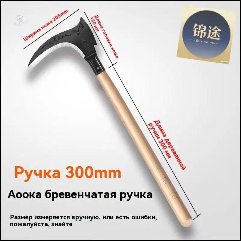 Серп сталь 2.8 мм рукоять 30 см