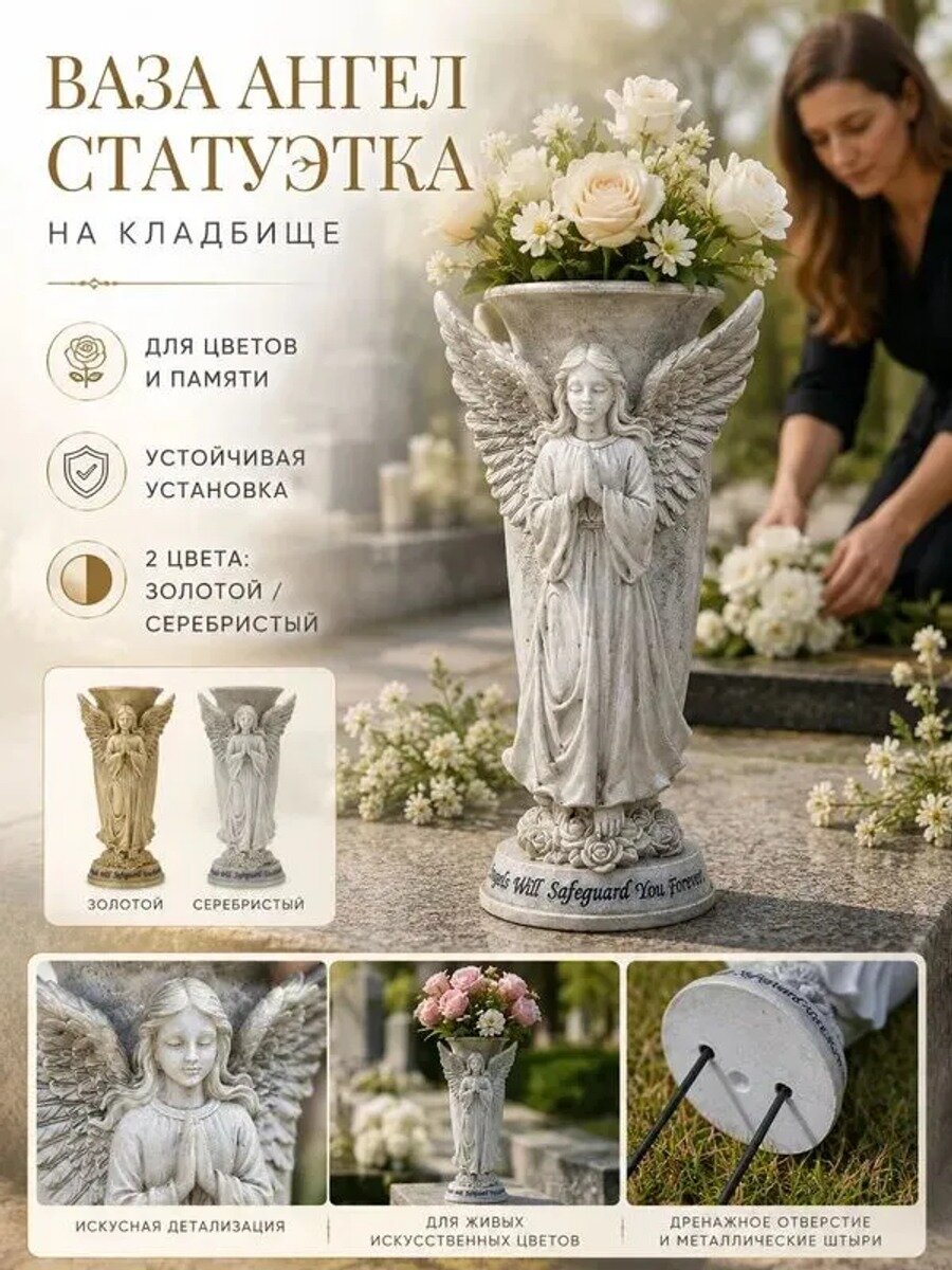Сувенирная Серебристо‑черный ангел статуэтка на кладбище, высота 24.9 см, длина 29.5 см