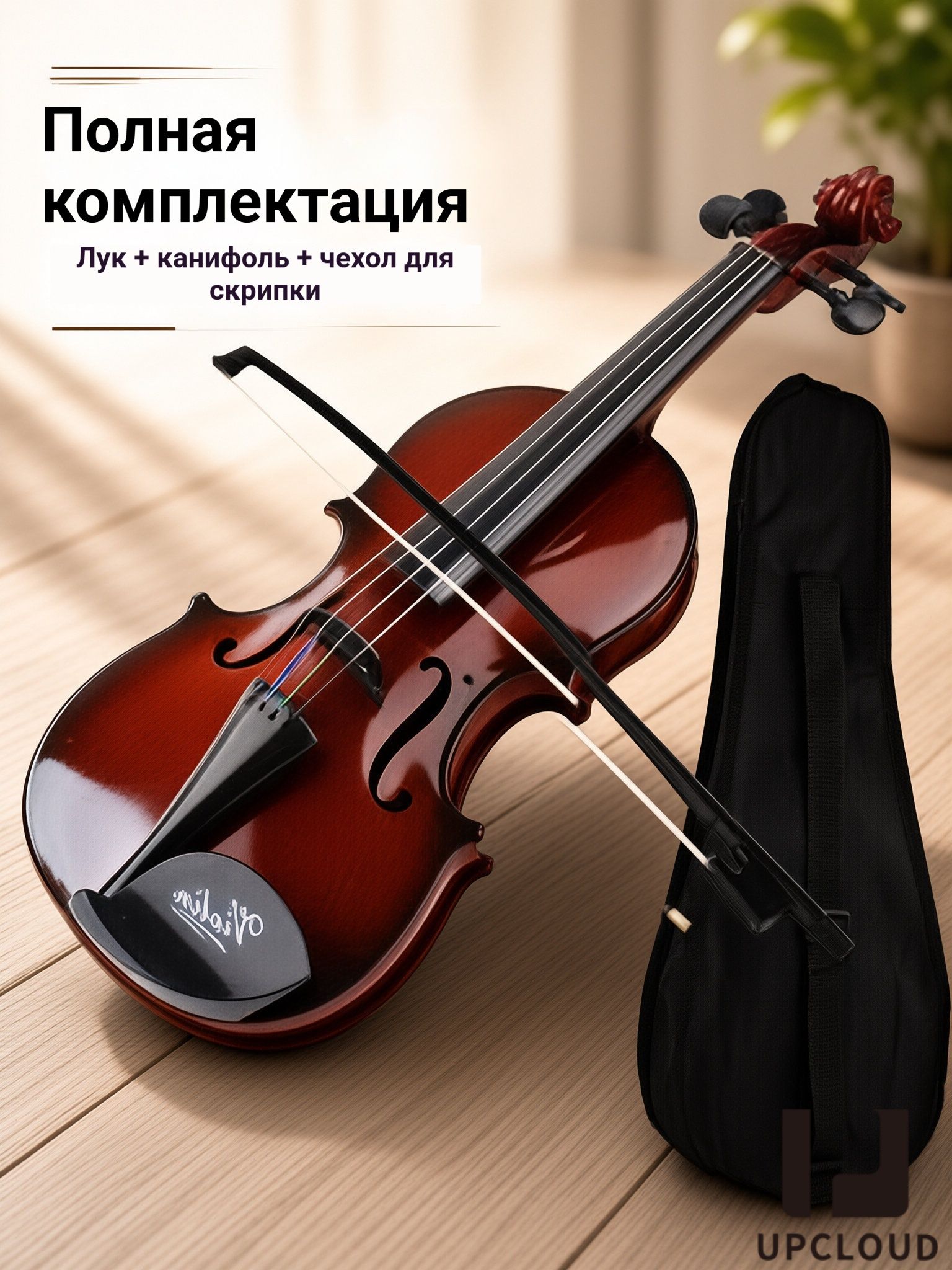 Детские музыкальные инструменты, Игрушечная скрипка, UPCLOUD Имитация + может быть озвучена