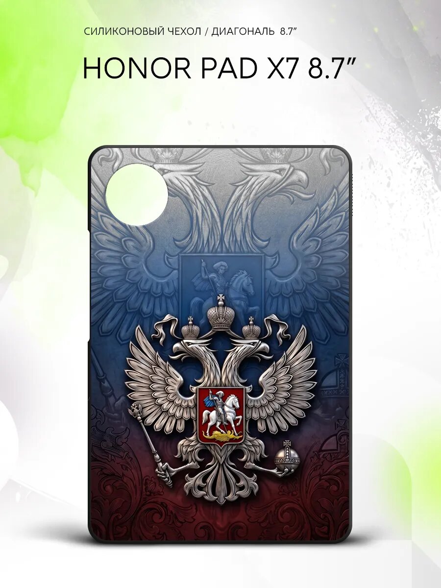 Чехол на планшет Honor Pad X7 8.7”, Хонор пад Икс7 8.7", накладка, защитный, с принтом