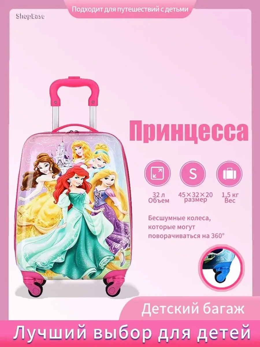 Чемодан