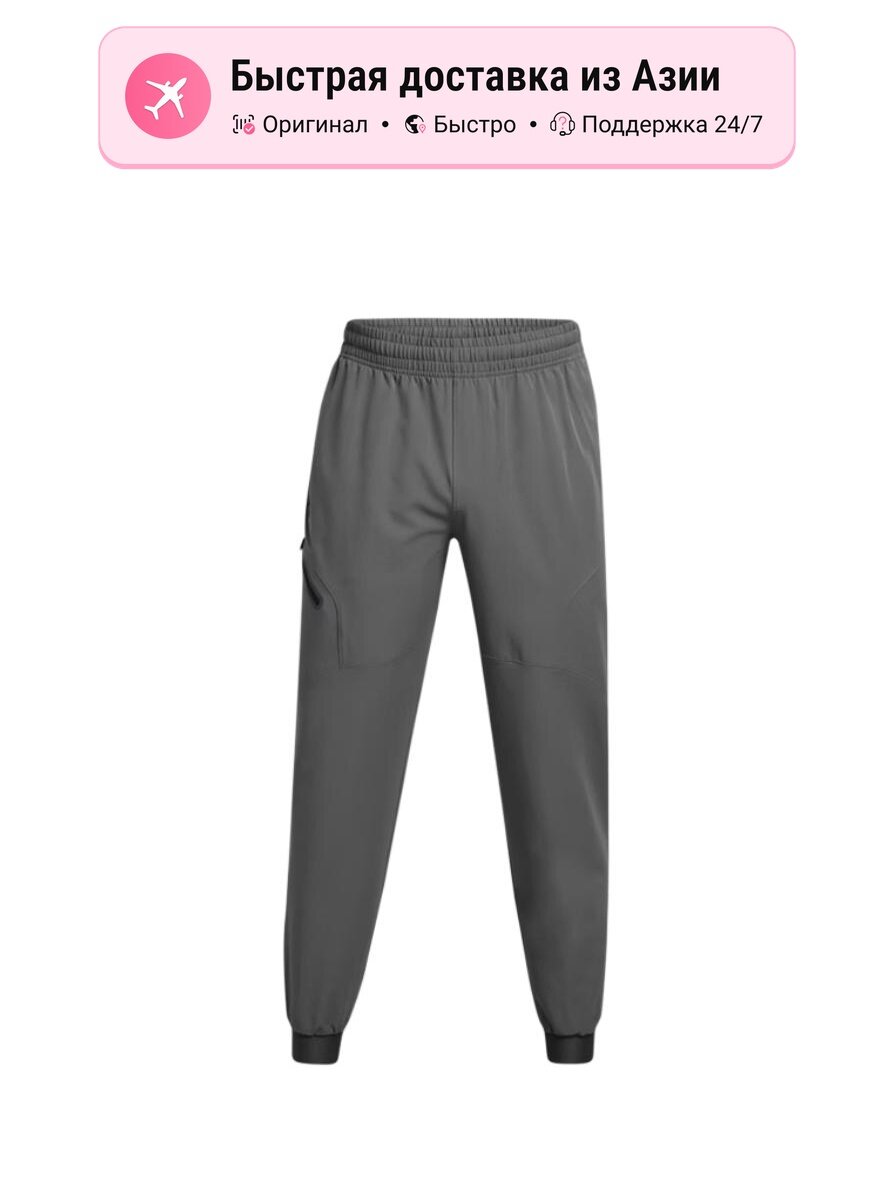 Брюки трубы Under Armour Unstoppable Storm