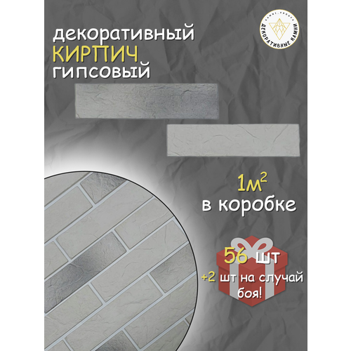 фото Облицовочные кирпичи серые камнипроуфа, для внутренней отделки, рельефные, набор 58 штук