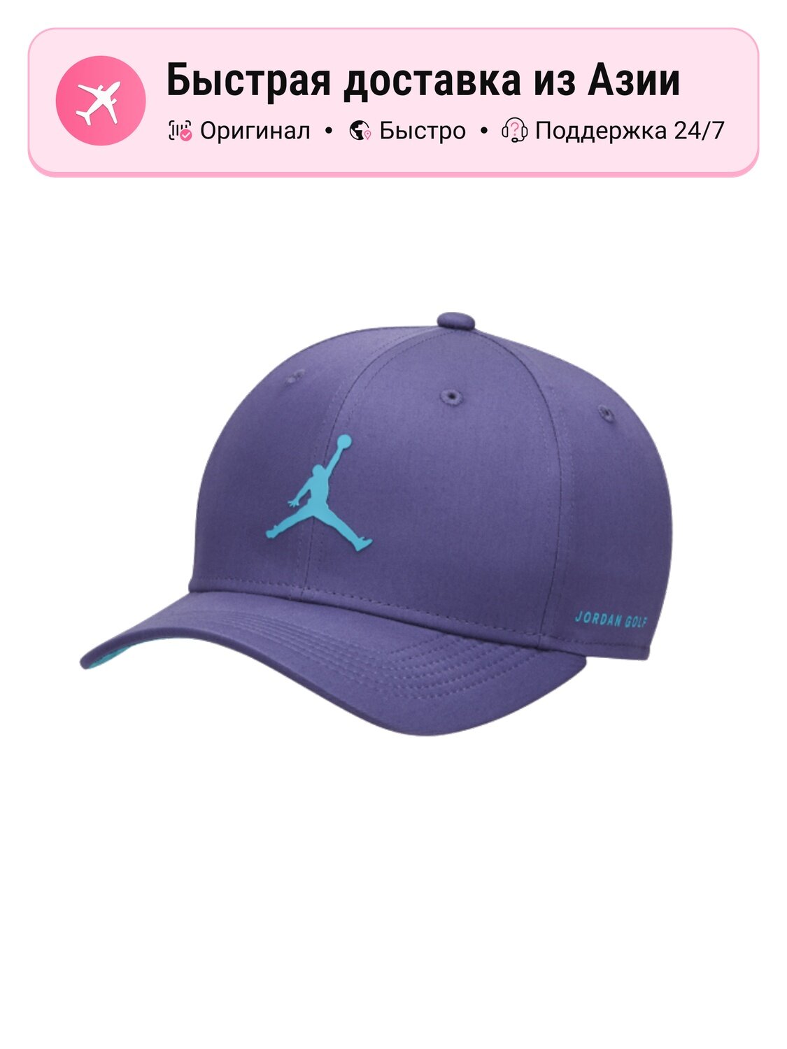 Бейсболка Jordan 7738875 для мужчин