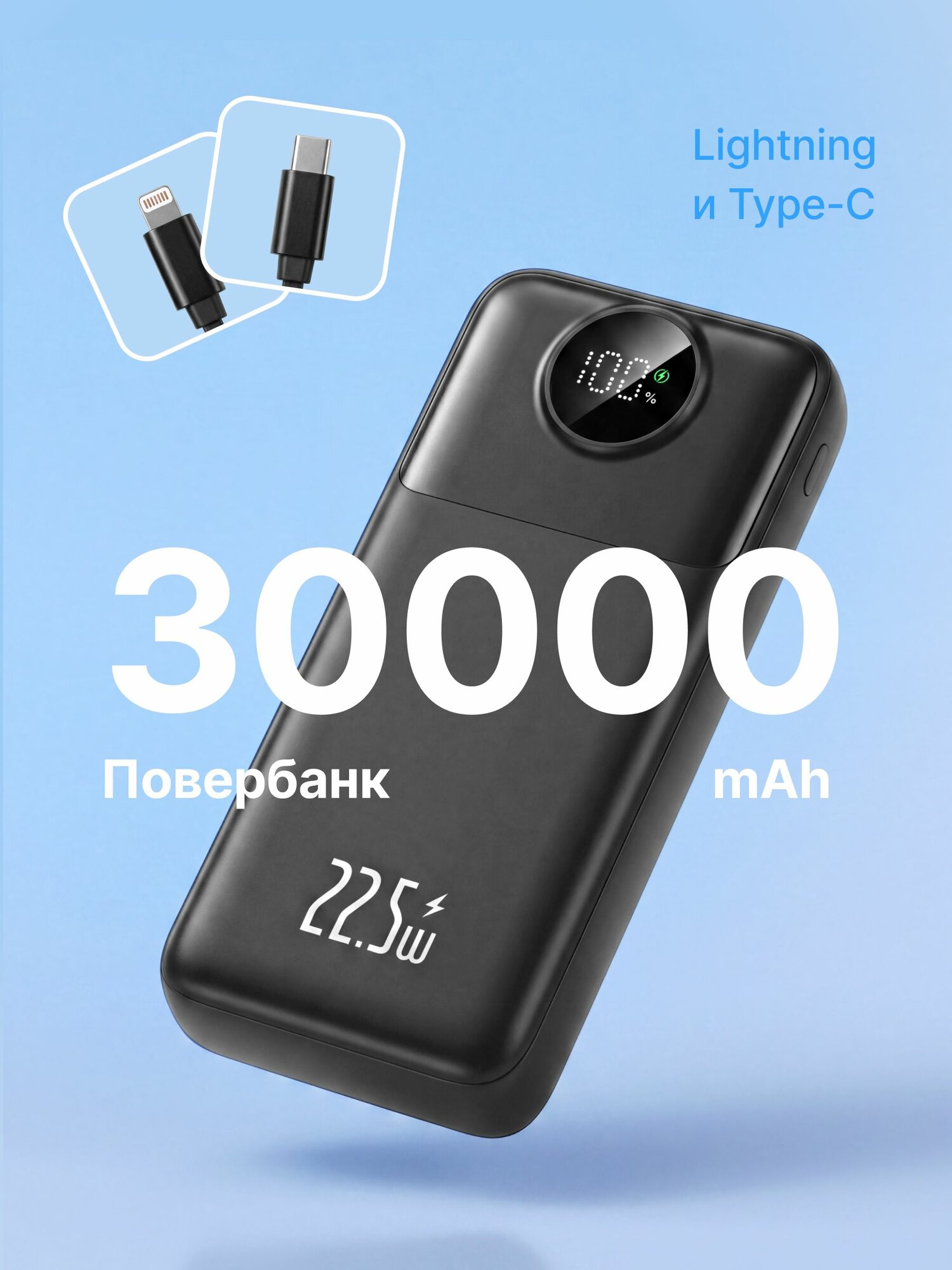 Внешний портативный аккумулятор 30000 мАч, повербанк с дисплеем и быстрой зарядкой