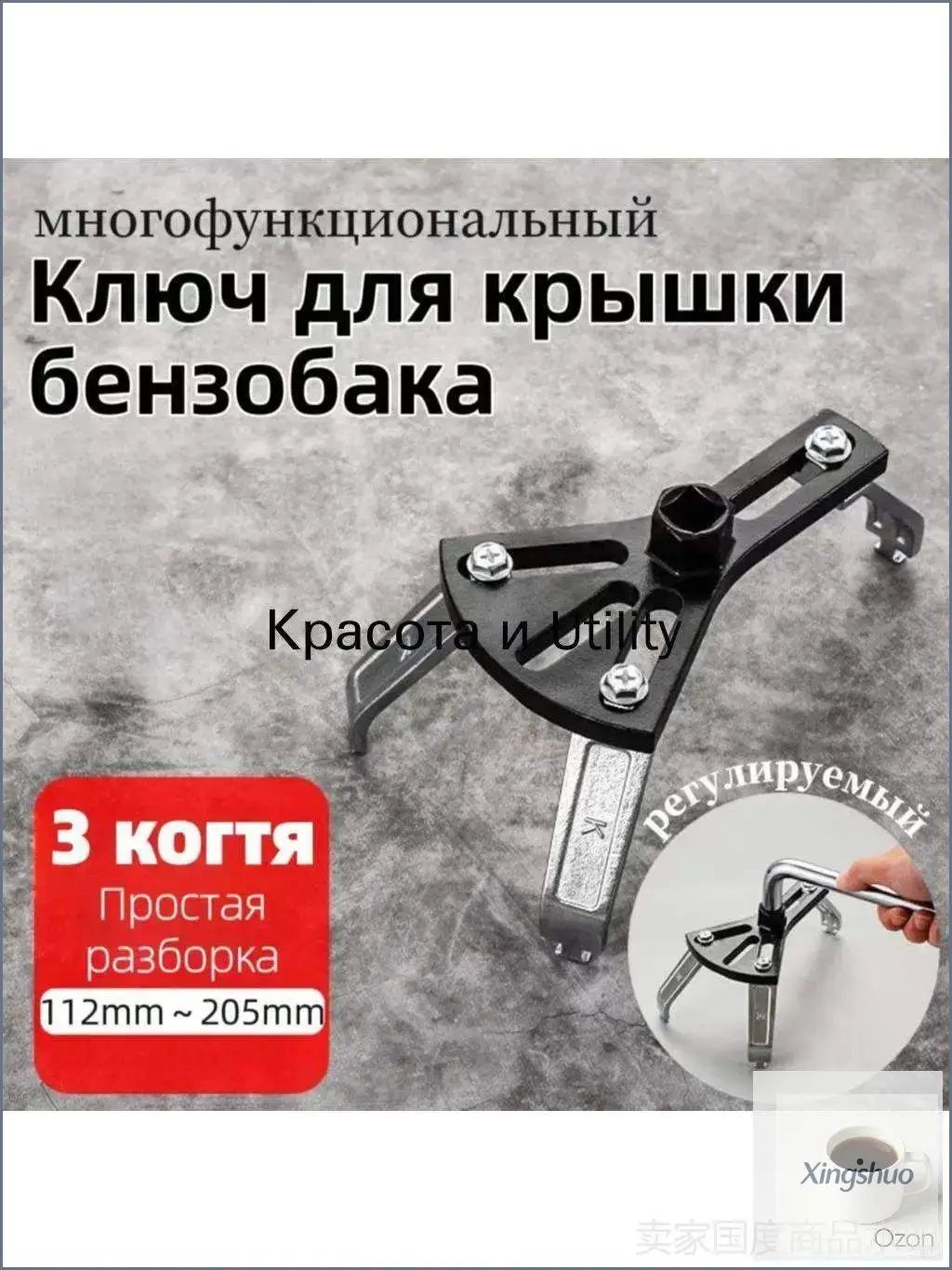 Инструмент для снятия крышки бензонасоса, ключ для разборки бензонасоса, Съемник крышки топливного насоса, универсальный трехлапый регулируемый 115-205мм