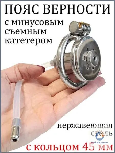 Премиум пояс верности NanoCell, кольцо 45 мм, с минусовым катетером