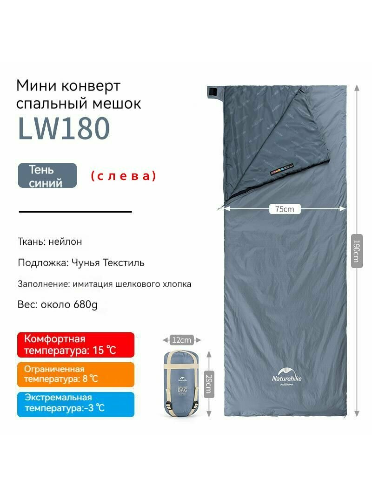 Спальный мешок-кокон на молнии, серо-синий, 190×75 см, до -3 °C, с компрессионным мешком