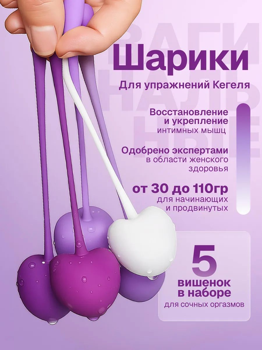 Тренажер Кегеля, цвет: белый, розовый
