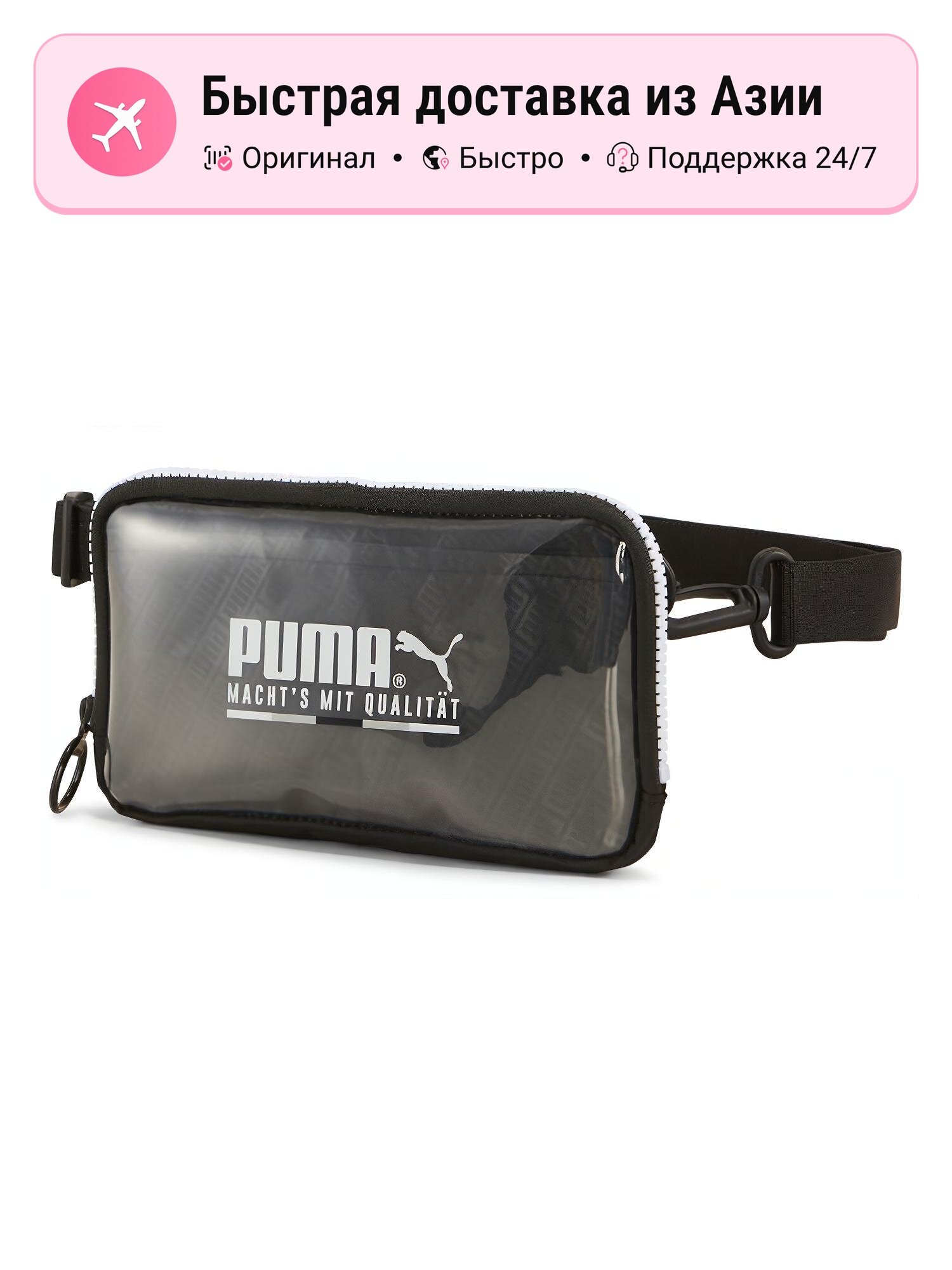 Сумка PUMA PUMA полиуретановая сумка