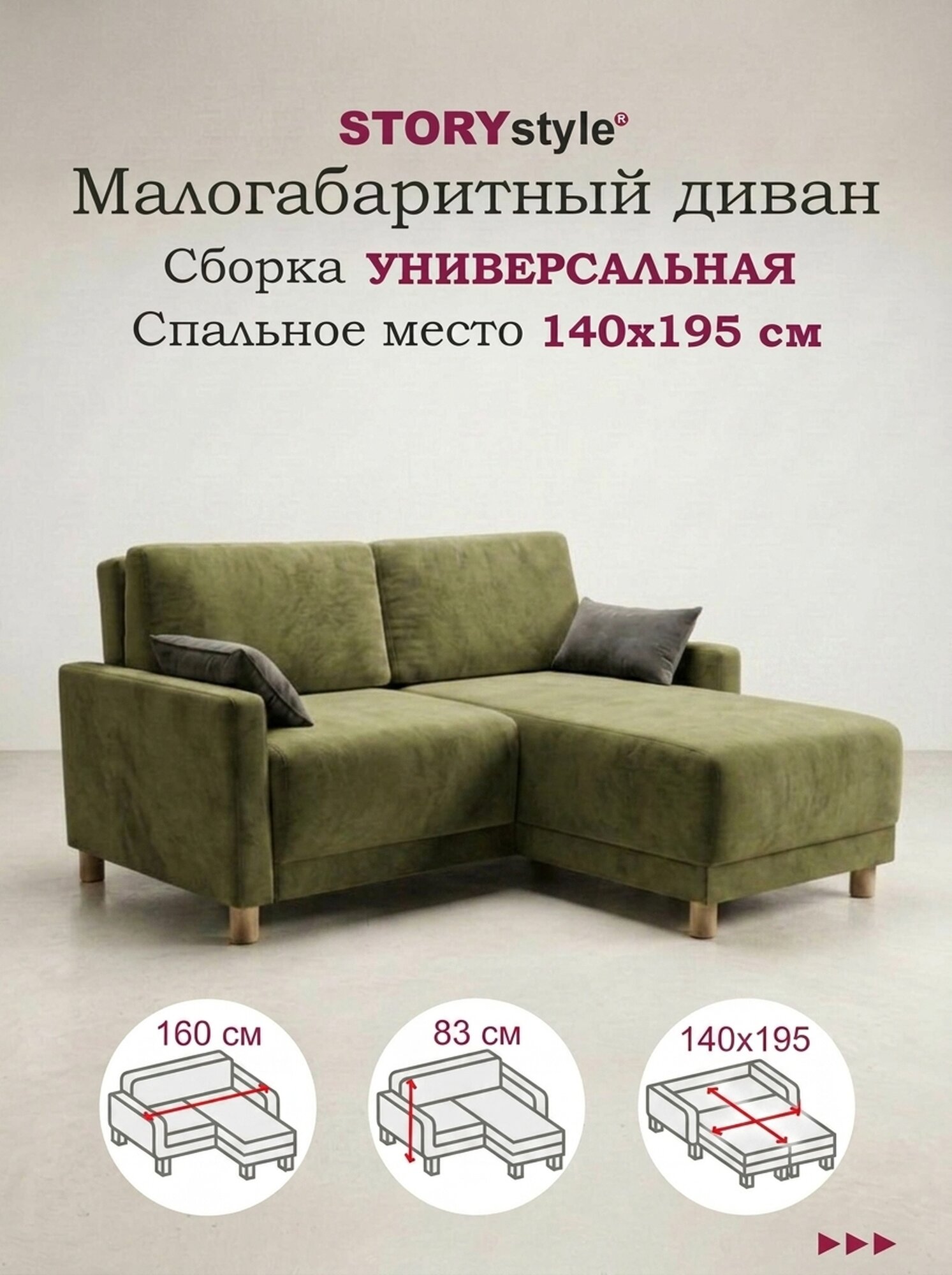 Угловой диван 160х153х83, спальное место 140х195, велюр Велутто 69 олива