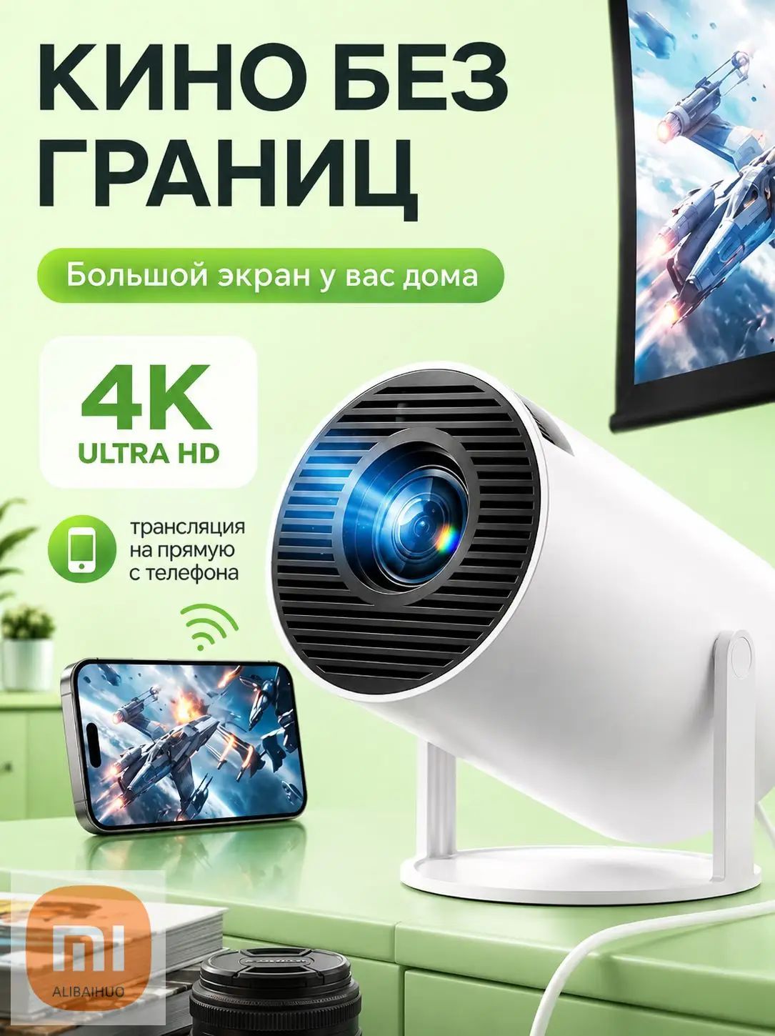Alibaihuo Проектор, 1LCD, прозрачный, Артикул: 5814365728, Мощность лампы, Вт: 660