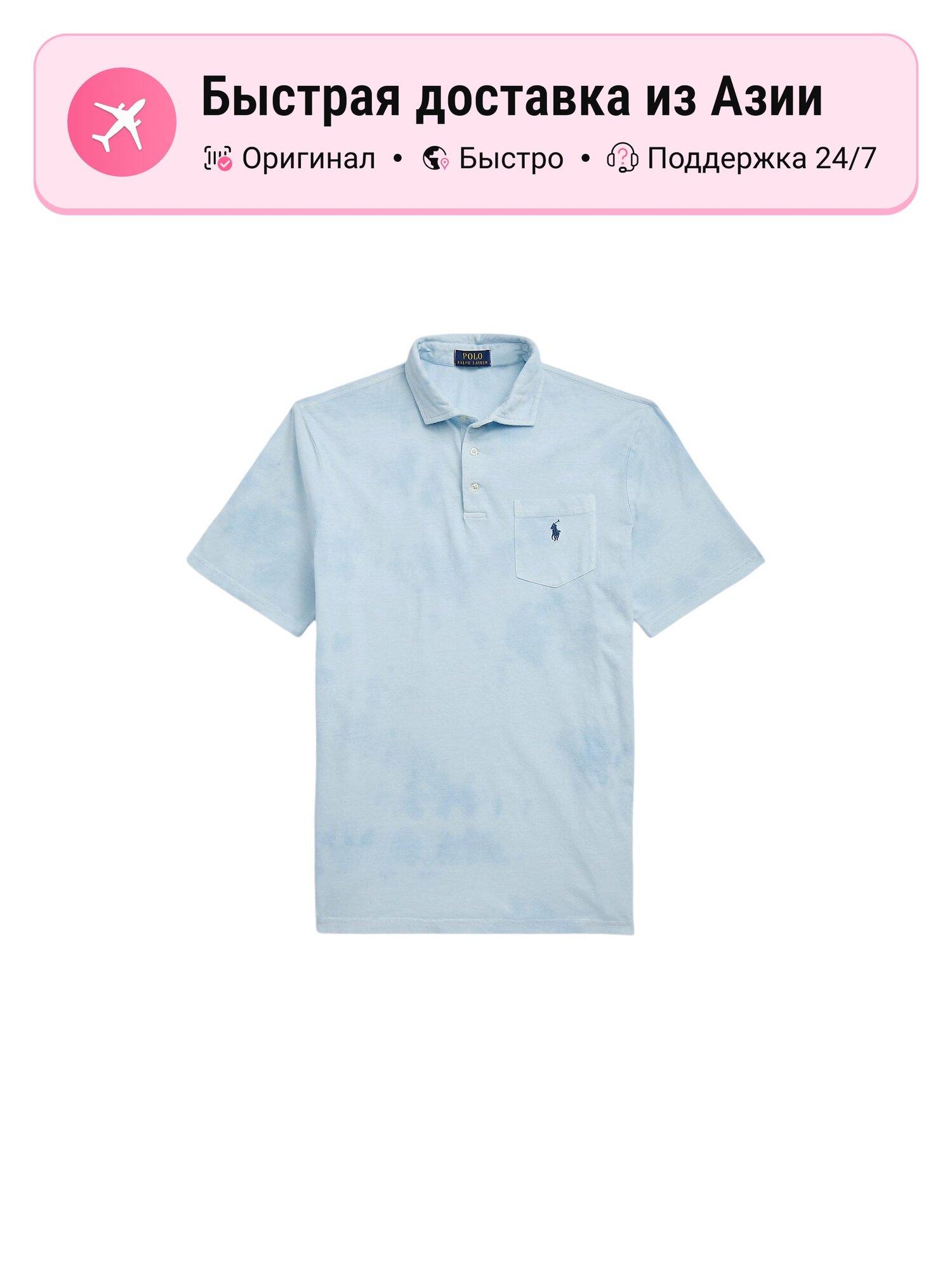 Поло Polo Ralph Lauren Polo Ralph Lauren