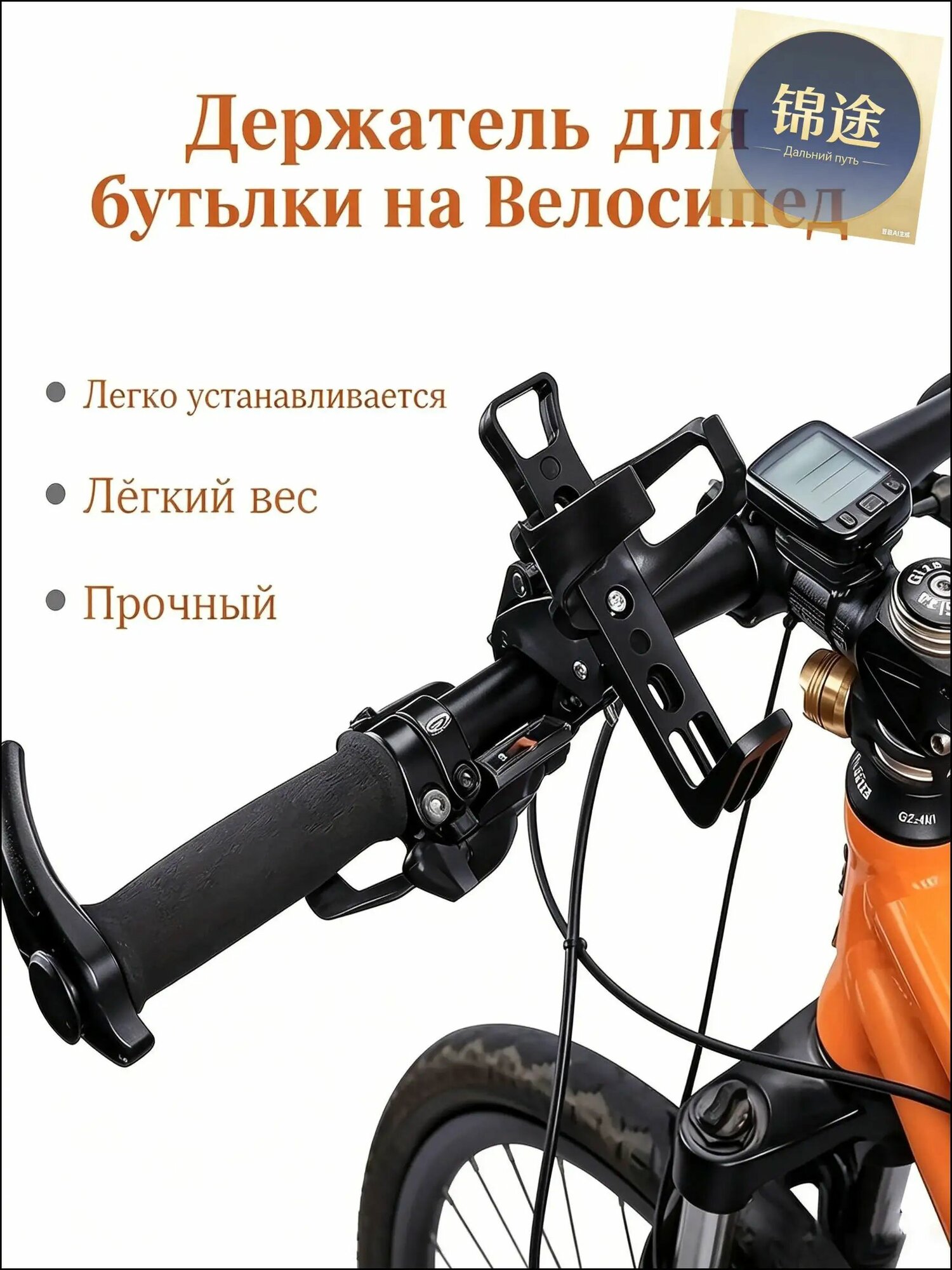 Держатель для бутылки велосипед, быстросъемный подстаканник