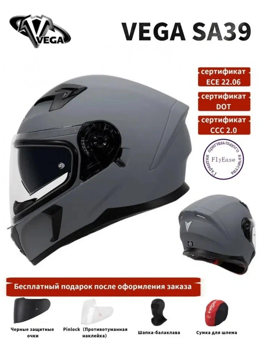 Мотошлем SA-39 интеграл серый размер, ABS пластик, ECE 22.05