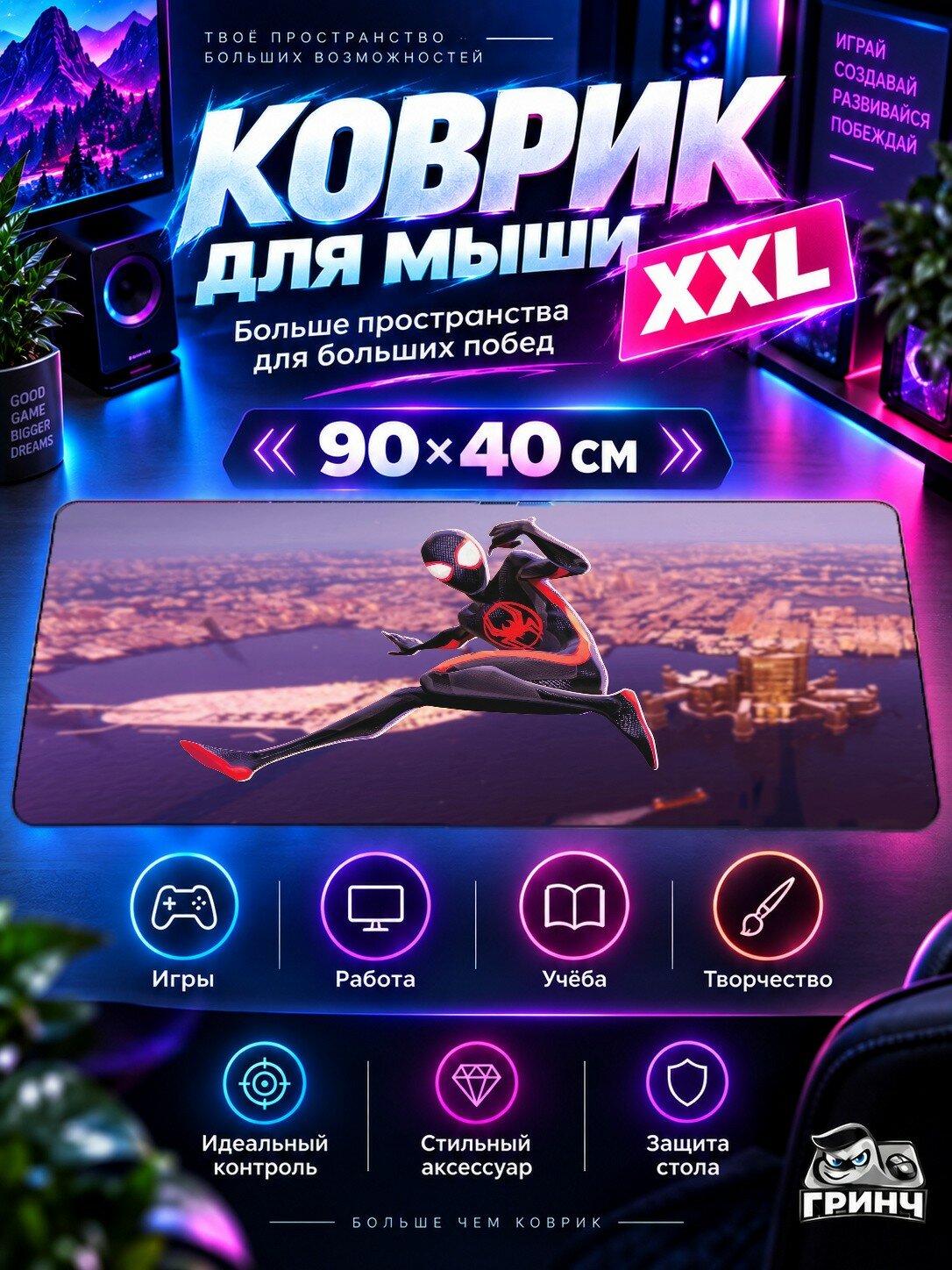 Игровой коврик для мыши 90х40 см — Marvel / Марвел — Spiderman 2 Ps5