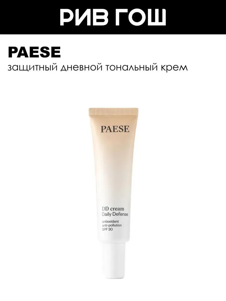 PAESE Тональный дневной крем для лица DD Cream защитный, 30 мл, 3N