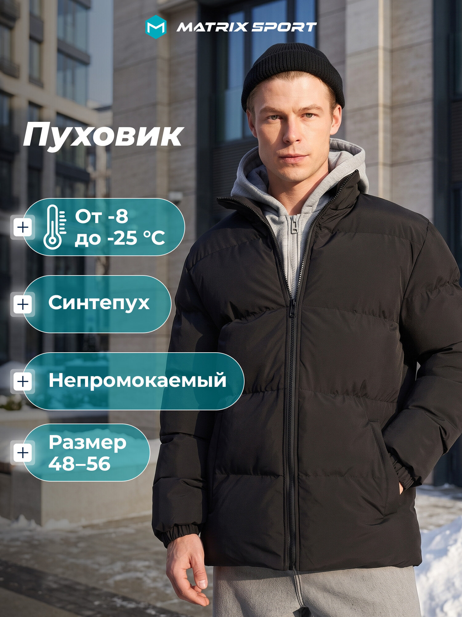 Пуховик