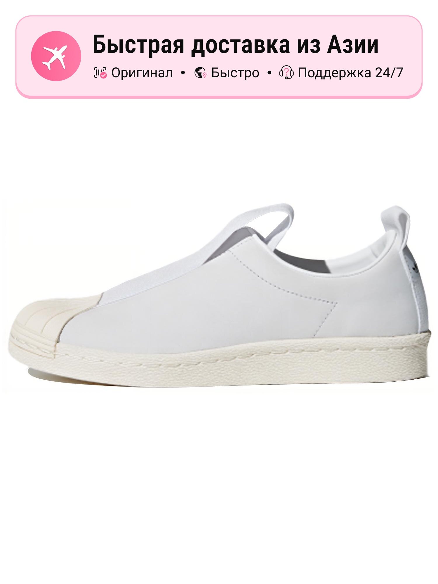 Кроссовки adidas Originals Superstar BW3S