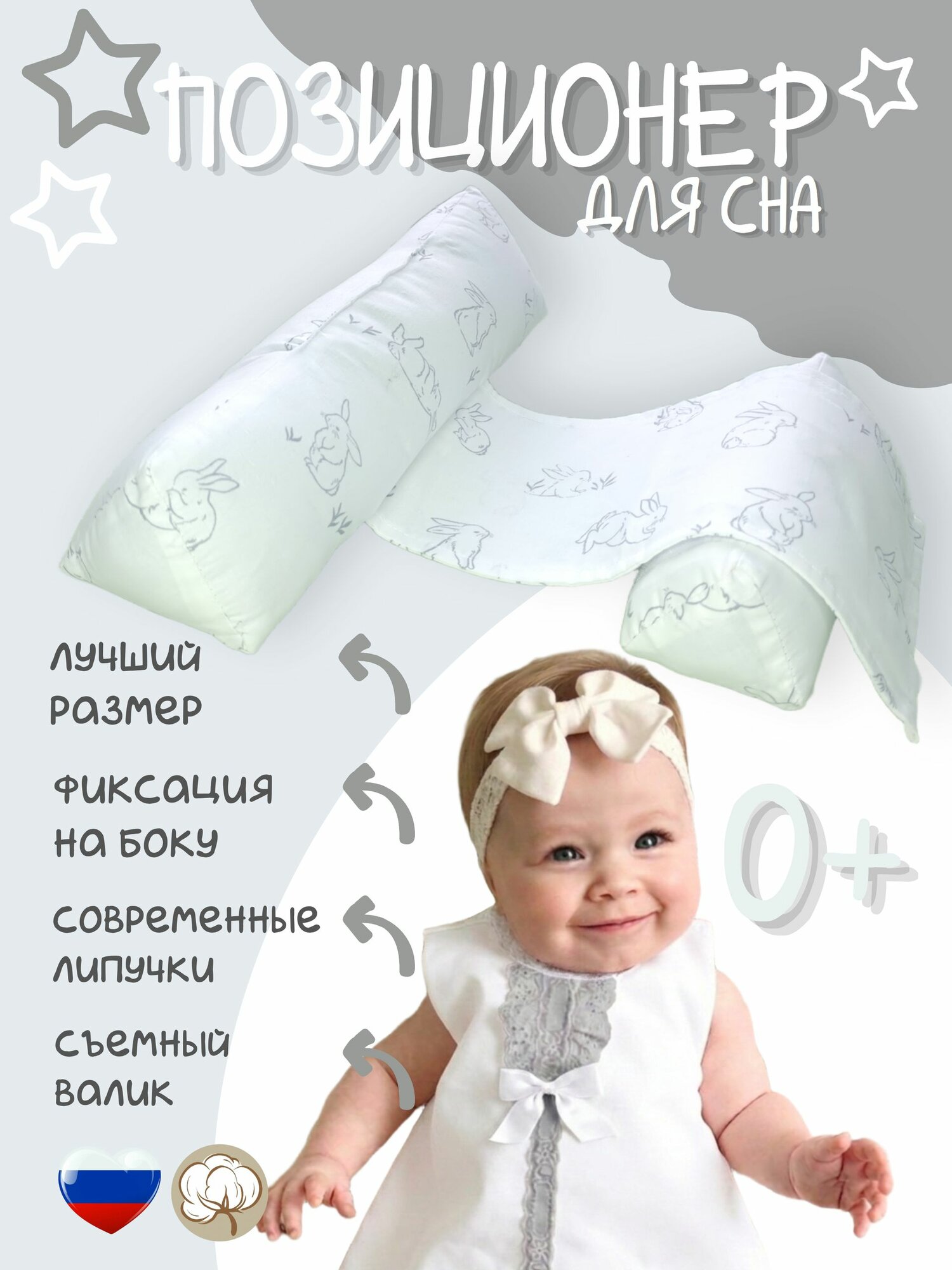Lili Dreams Позиционер