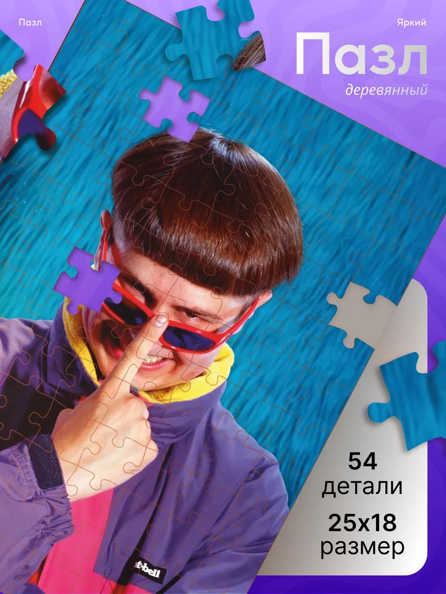 Деревянные пазлы для детей Оливер три