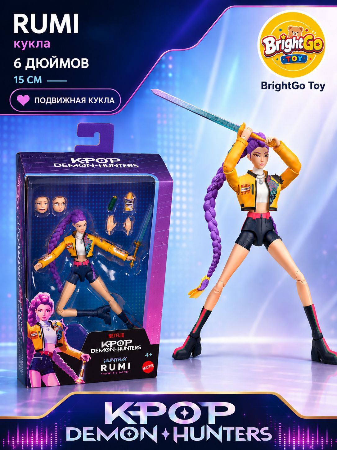 Кукла Mattel KPop Demon Hunters Rumi / Руми, коллекционная подвижная шарнирная кукла 6 дюймов (15 см)