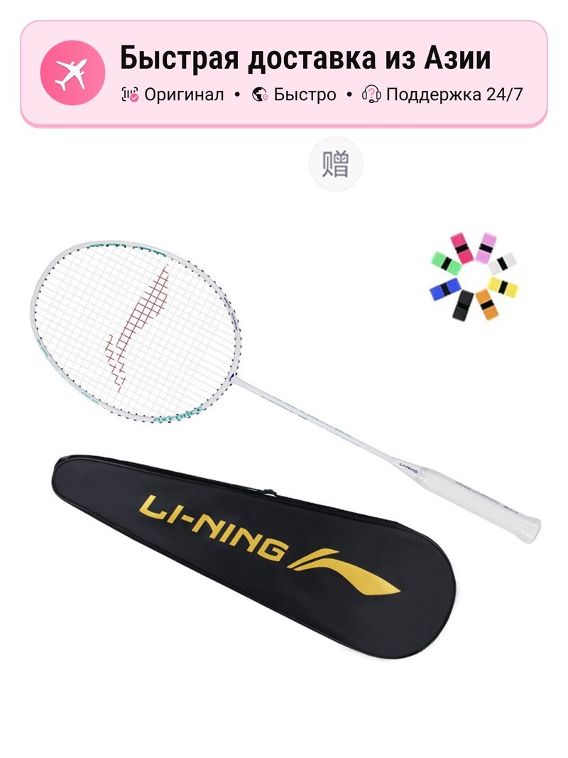 Бадминтонная ракетка унисекс Li Ning Thunder 10 Full Carbon Offensive Type Heavy Head, Stiff Shaft Entry level 675mm