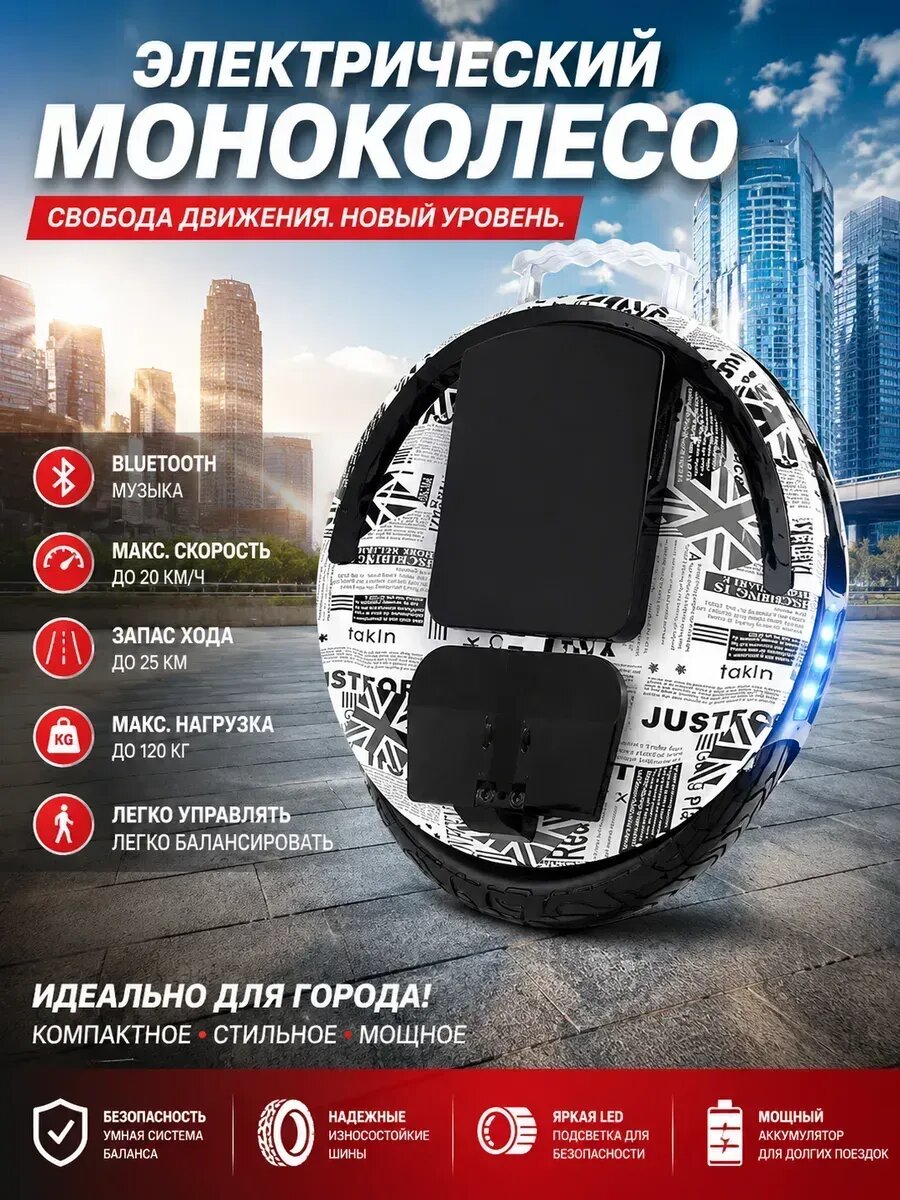 Моноколесо электрическое взрослое мощное unicycle Baibu Lina