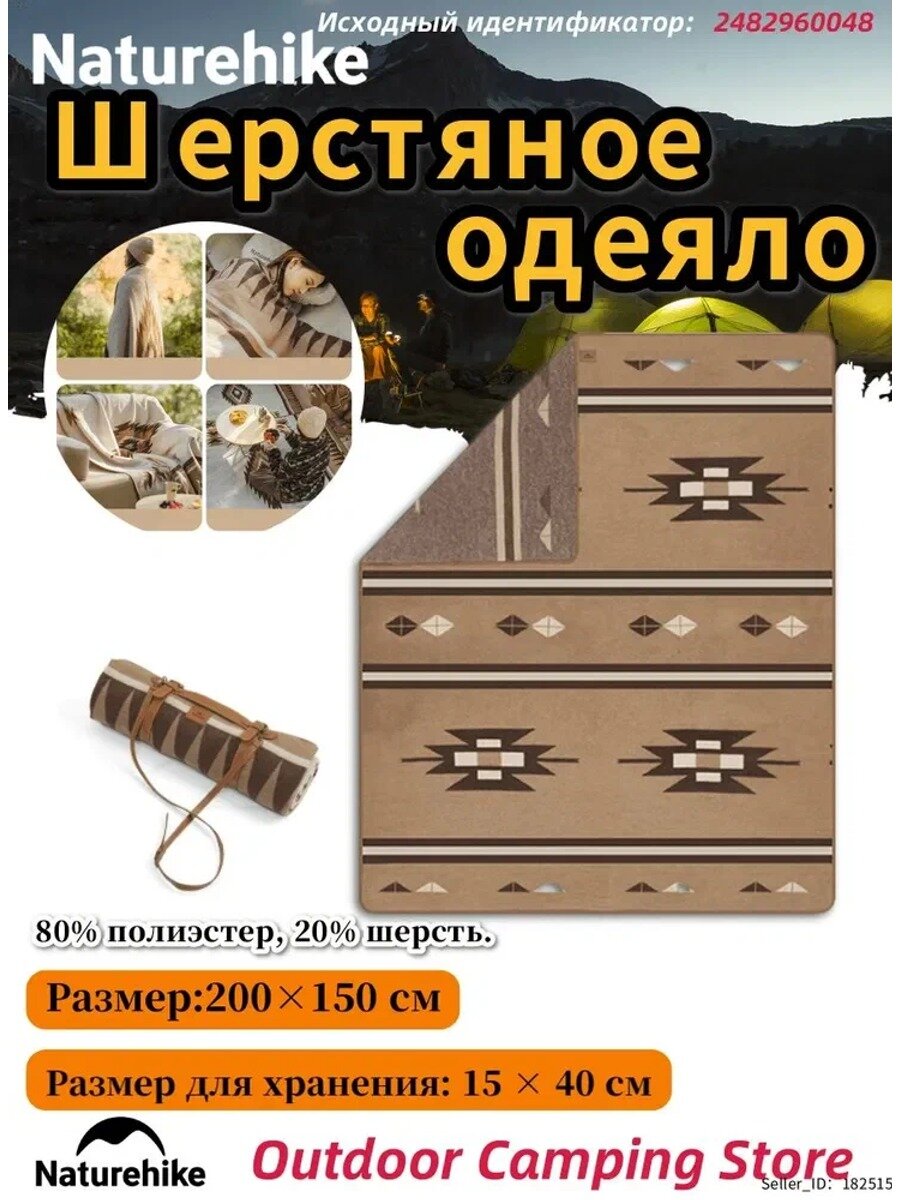 Naturehike Плед-пончо Уличный матрас , Нейлон, 200 см х 150 см