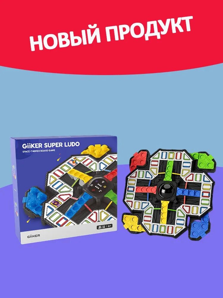Настольная игра GiiKER Super летающие шахматы с интеллектуальным судьями — фото 1