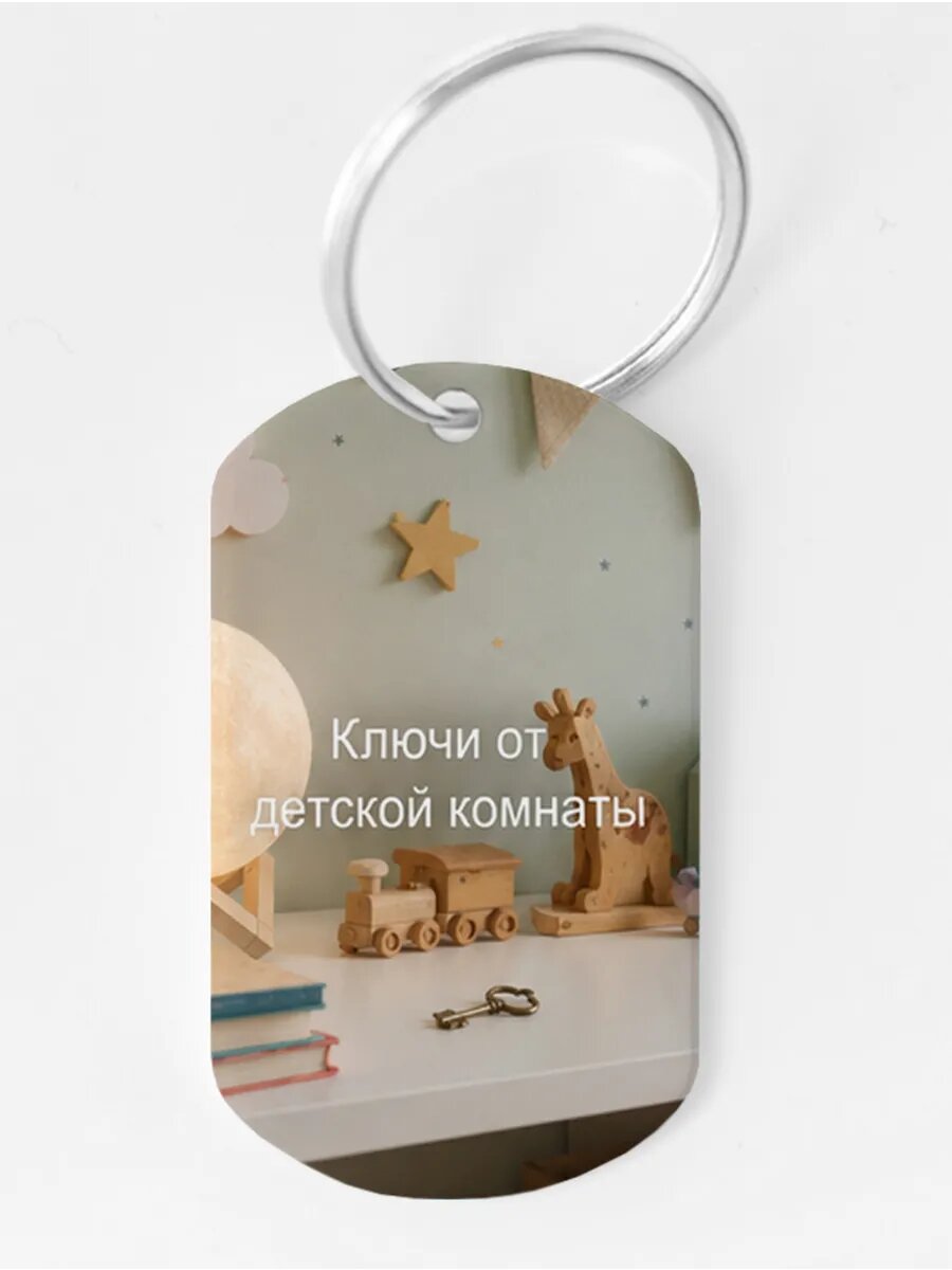 Брелок Wooden KEYS