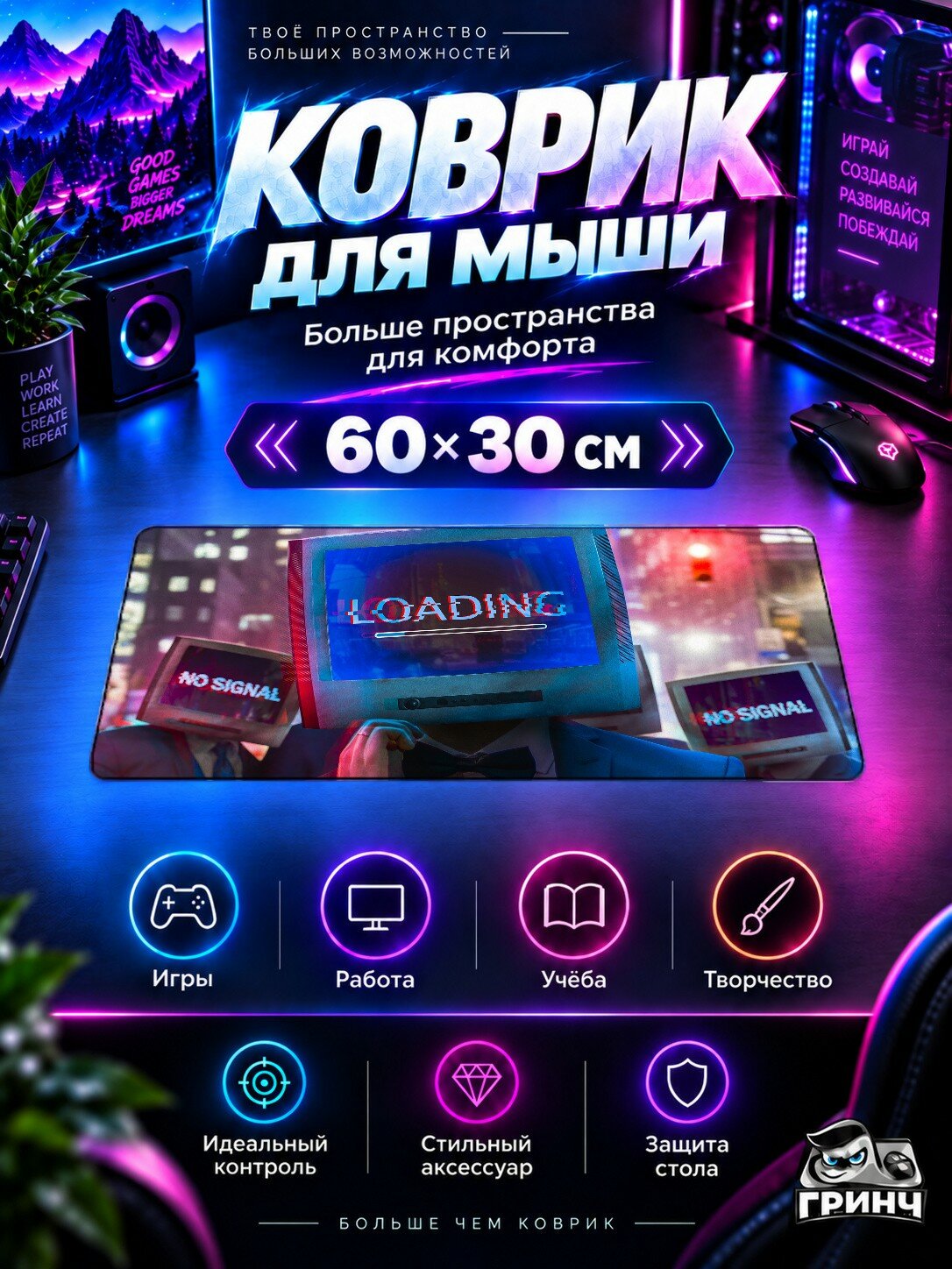 Игровой коврик для мыши жаккард 60х30 см No Signal Monitor Suit Guys Сигнал Монитор Суит
