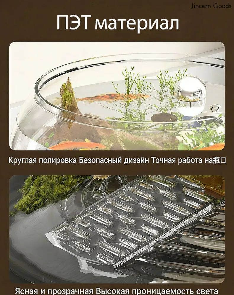 Настольный аквариум, экологический аквариум для черепах