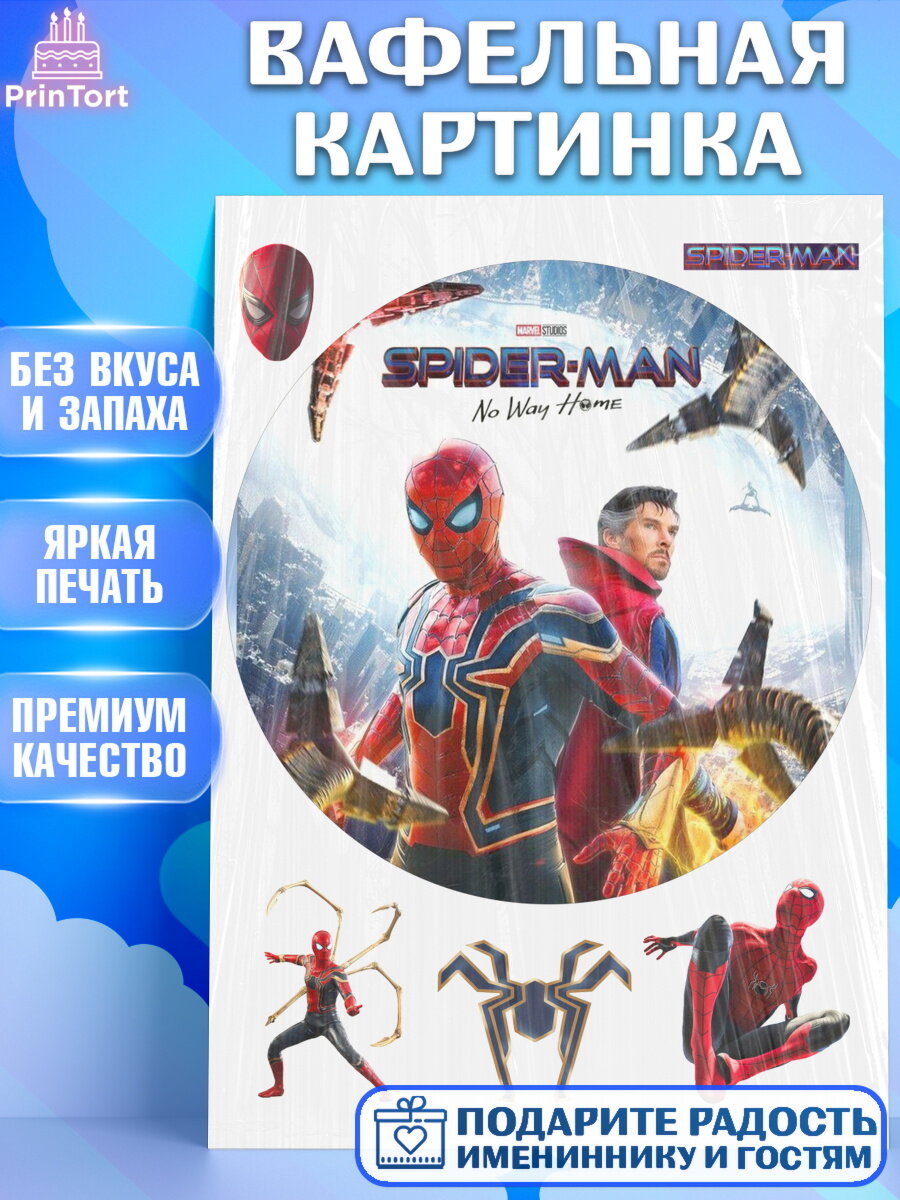 Вафельная картинка на торт Человек паук ребёнку в день рождения
