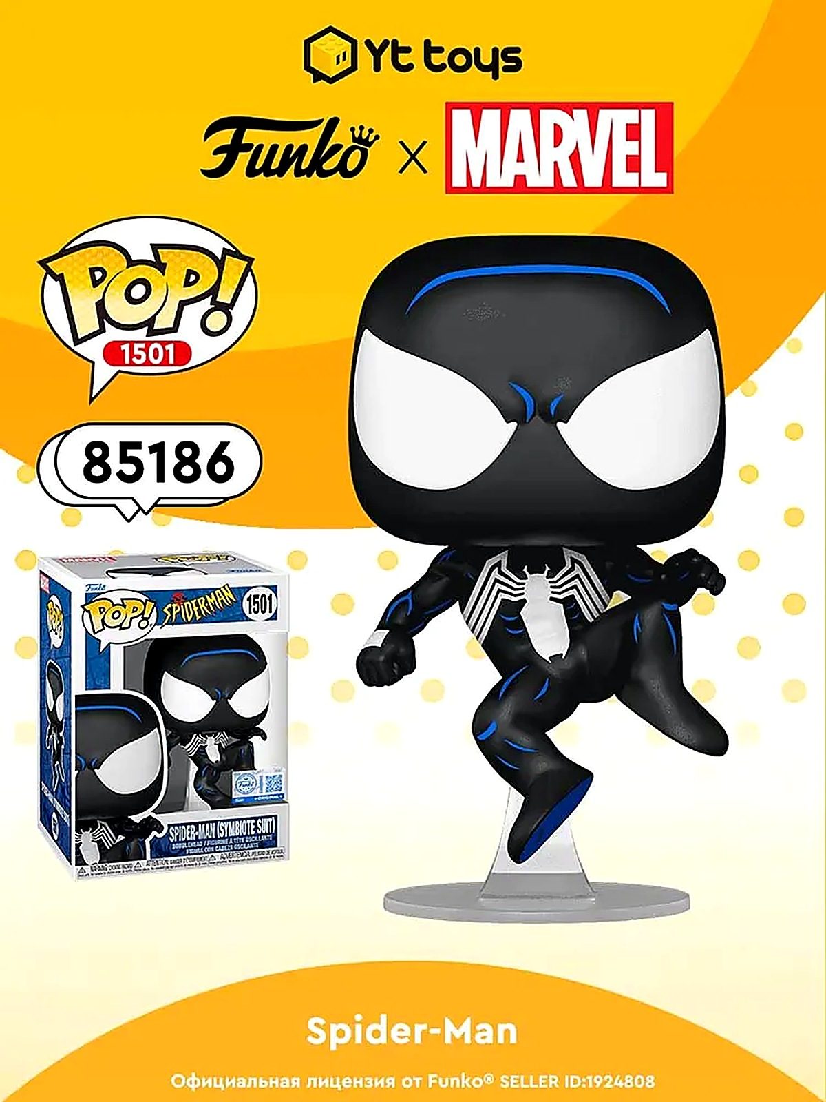 Фигурка, Funko POP Marvel, Spiderman TV- Black Suit Spidey(Exc),(1501) 85186