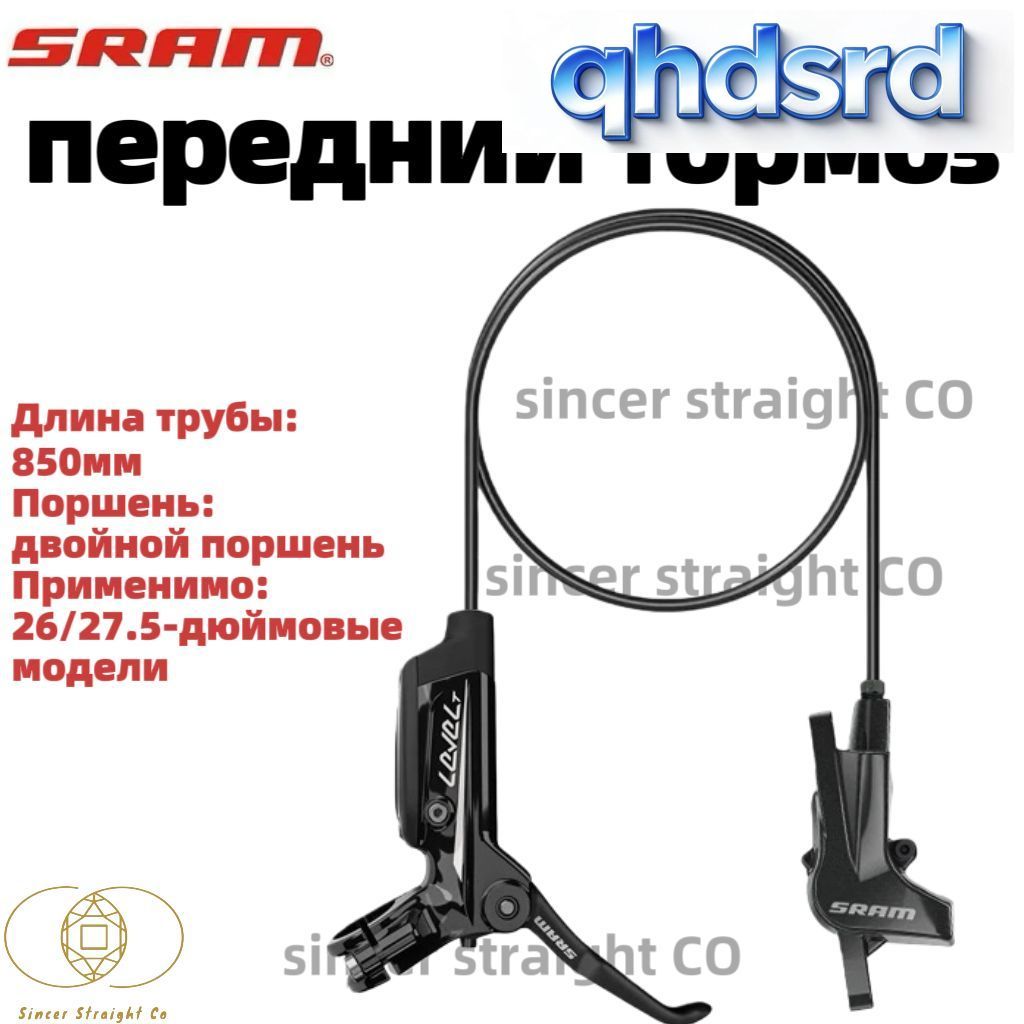 SRAM, level T, передний и задний масляный тормоз, аксессуары для велосипедов, для горных велосипедов