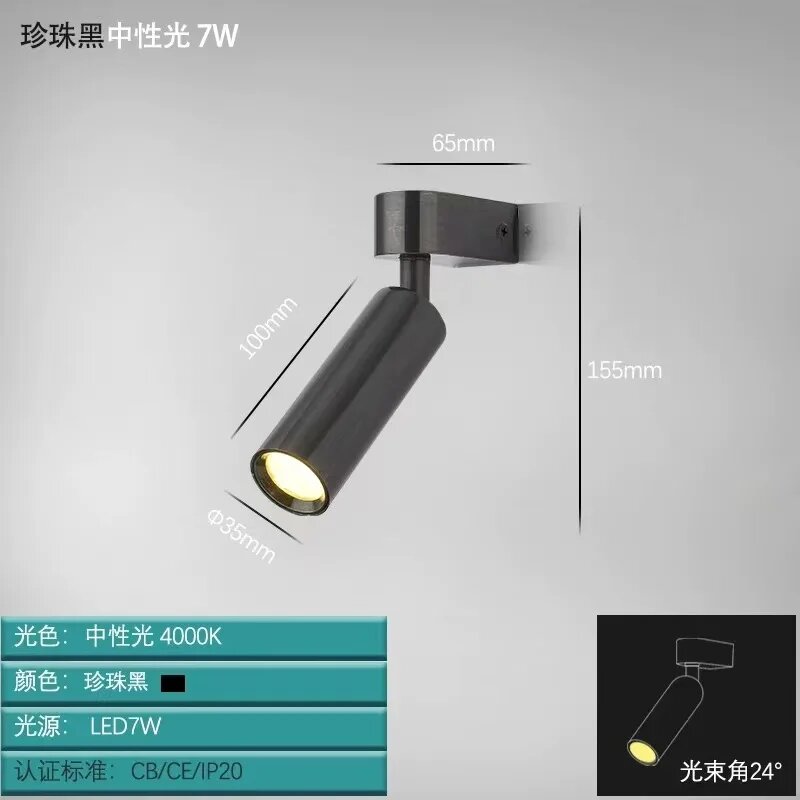 Настенный светильник черный, LED 7W, 4000K, 24°, IP20
