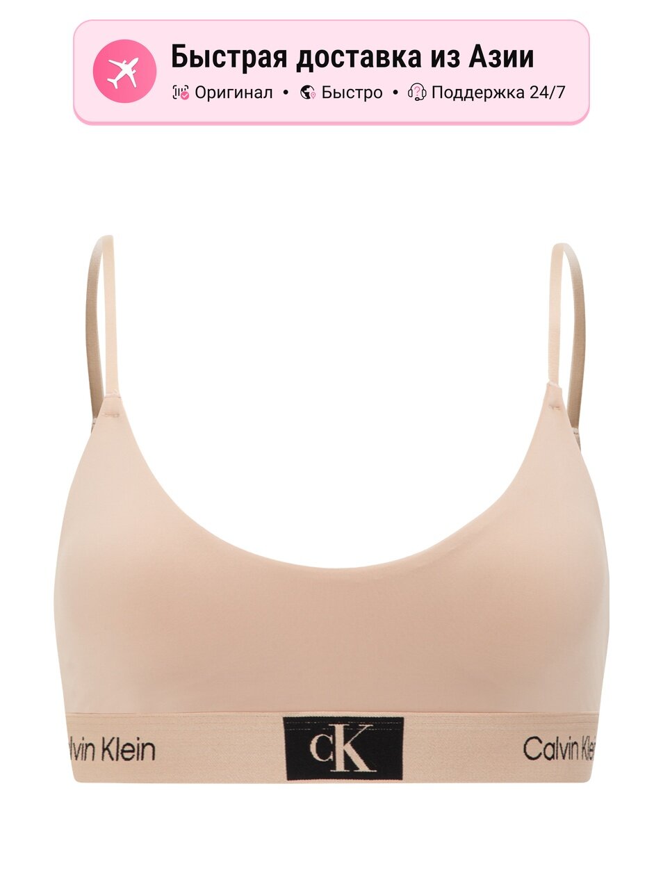 Бюстгальтер CALVIN KLEIN Almond
