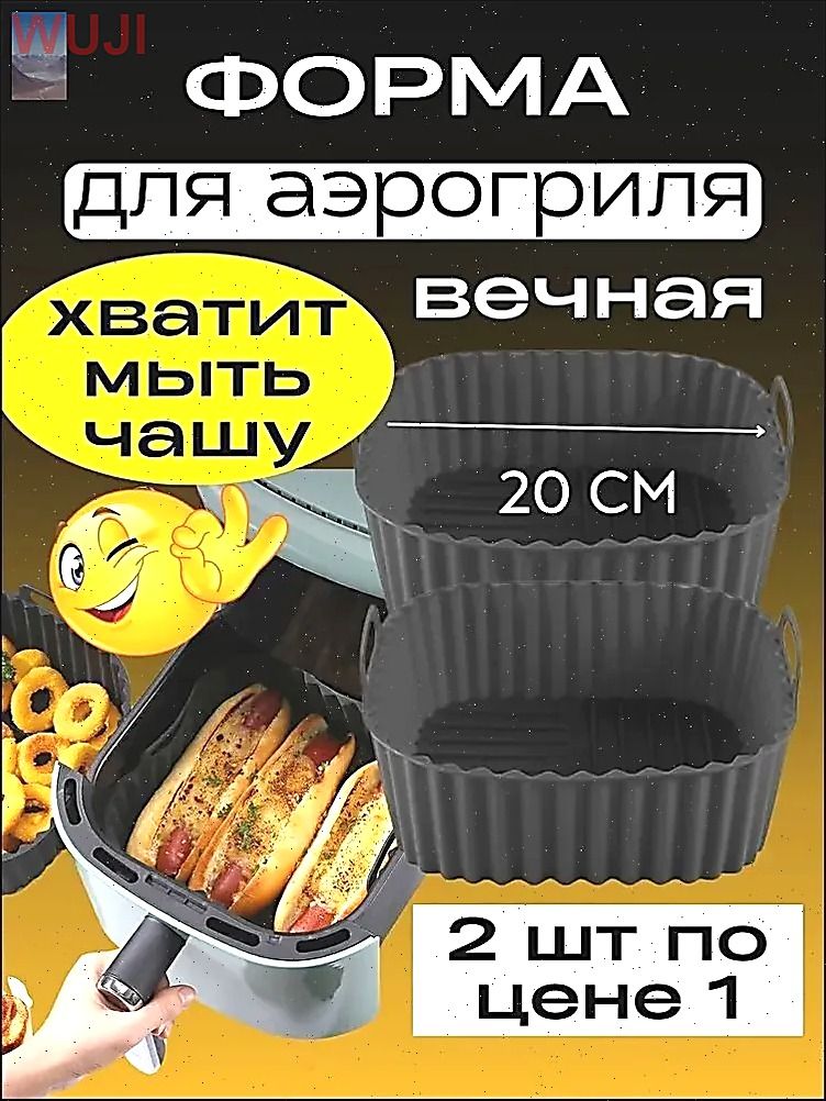 Форма для запекания 2 яч. 20 см x 20 см 2 шт пищевой силикон квадратная антипригарное покрытие черный