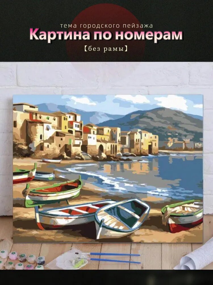 Картина по номерам - на тему городских зданий и пейзажей городков, DIY-раскраска для детей и взрослых, холст из хлопково-льняной ткани-600x750mm-Без деревянной рамы