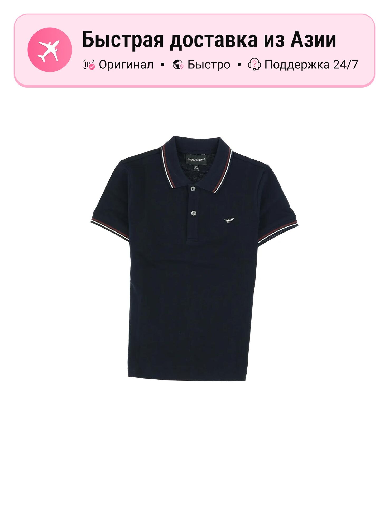 Футболка EMPORIO ARMANI EMPORIO ARMANI
