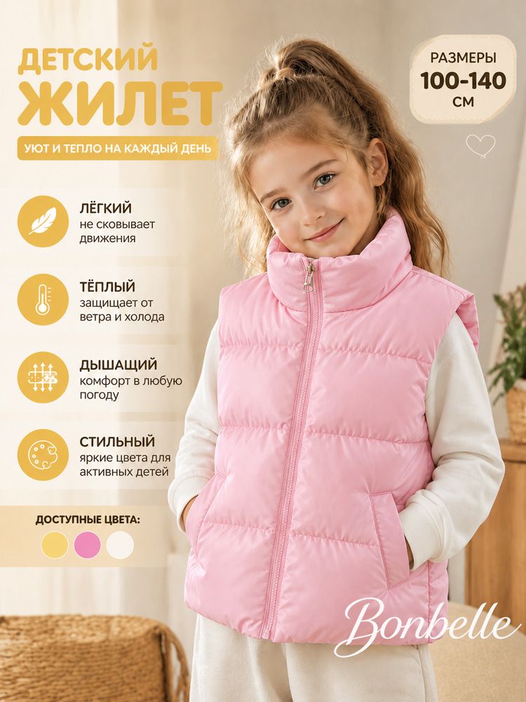 Жилет
