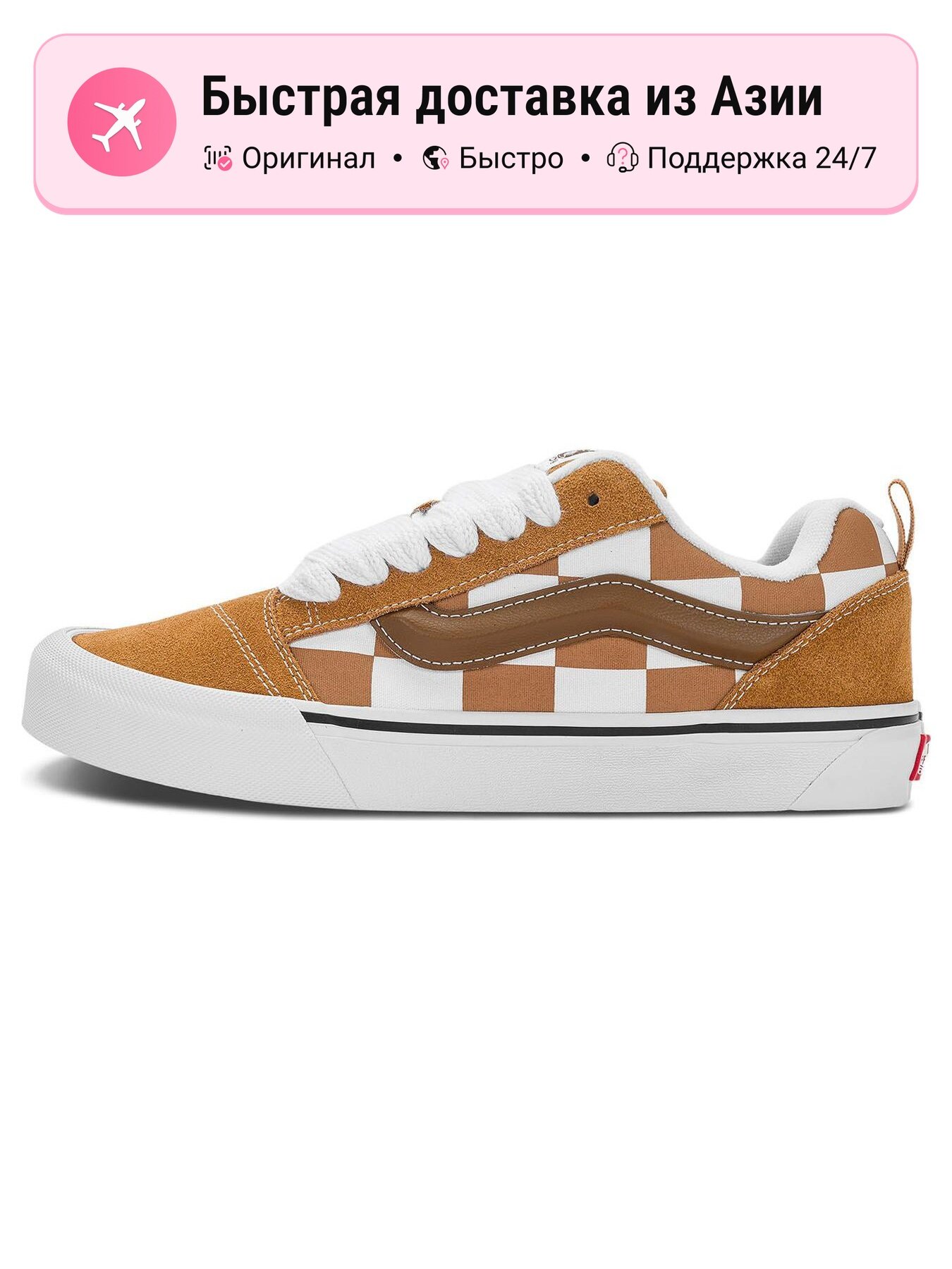 Кроссовки VANS Knu Skool Mega Check