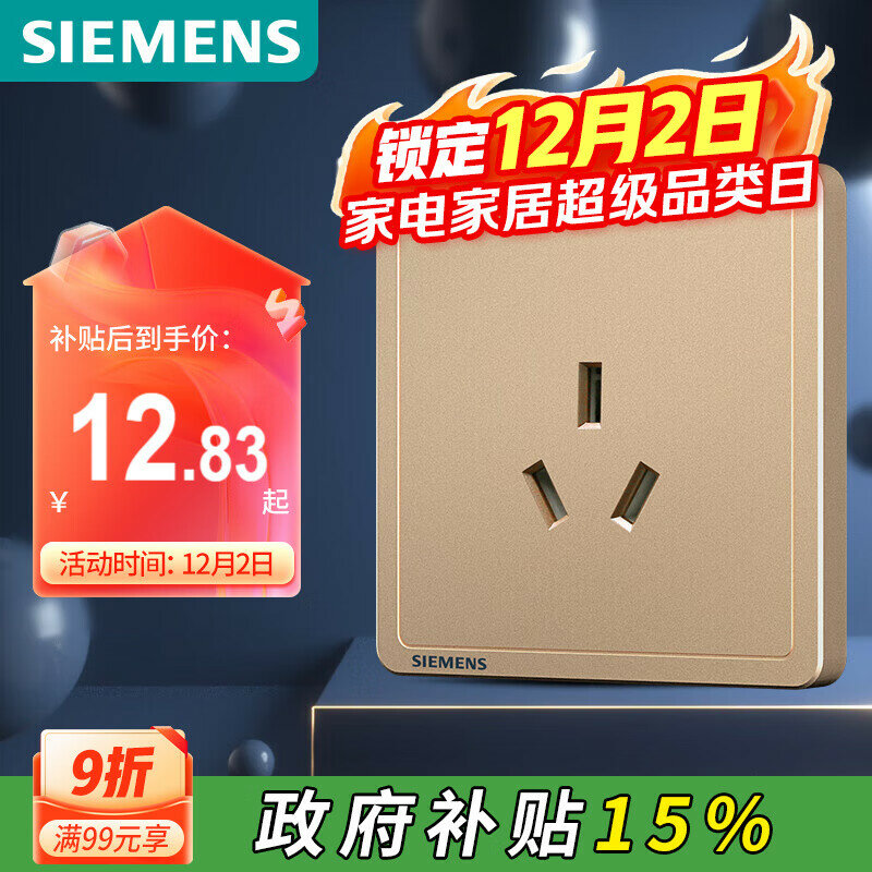 SIEMENS 16А трехгнездовая розетка для кондиционеров и водонагревателей Zhidian Riumin 5UB14433NC03 Тип：16А