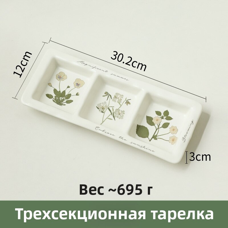 Винтажная керамическая посуда с цветами, Тарелка с 3 секциями